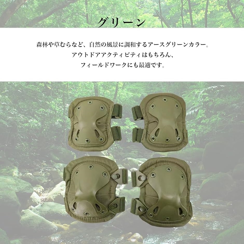 膝当て 肘当て エルボー 二ー パッド プロテクター ガード 自転車