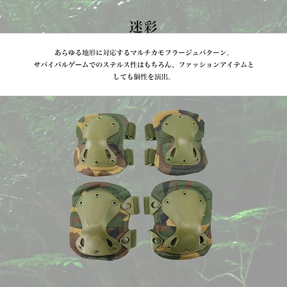 膝当て 肘当て エルボー 二ー パッド プロテクター ガード 自転車
