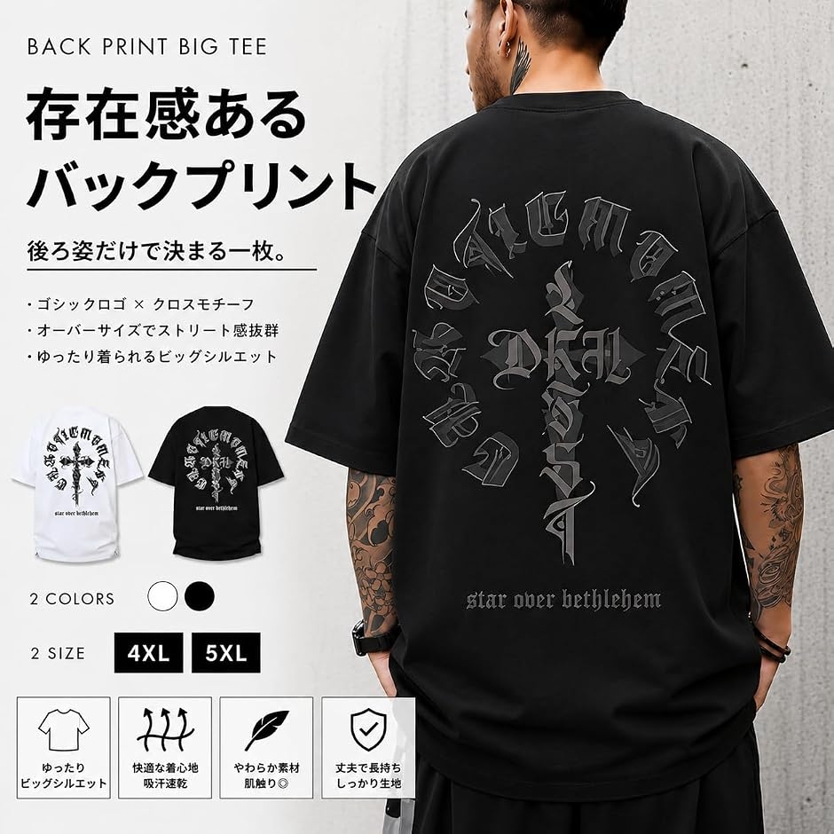 MEDUZA Tシャツ ブラック バックプリント Lサイズ tシャツ メンズ 半袖 バックプリント 前後 大きいサイズ ジムtee 速乾