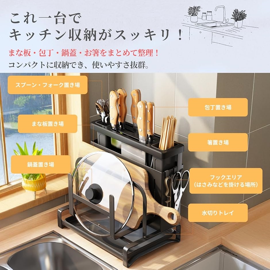 まな板スタンド 包丁立て 鍋蓋スタンド お箸立て キッチン用収納ラック