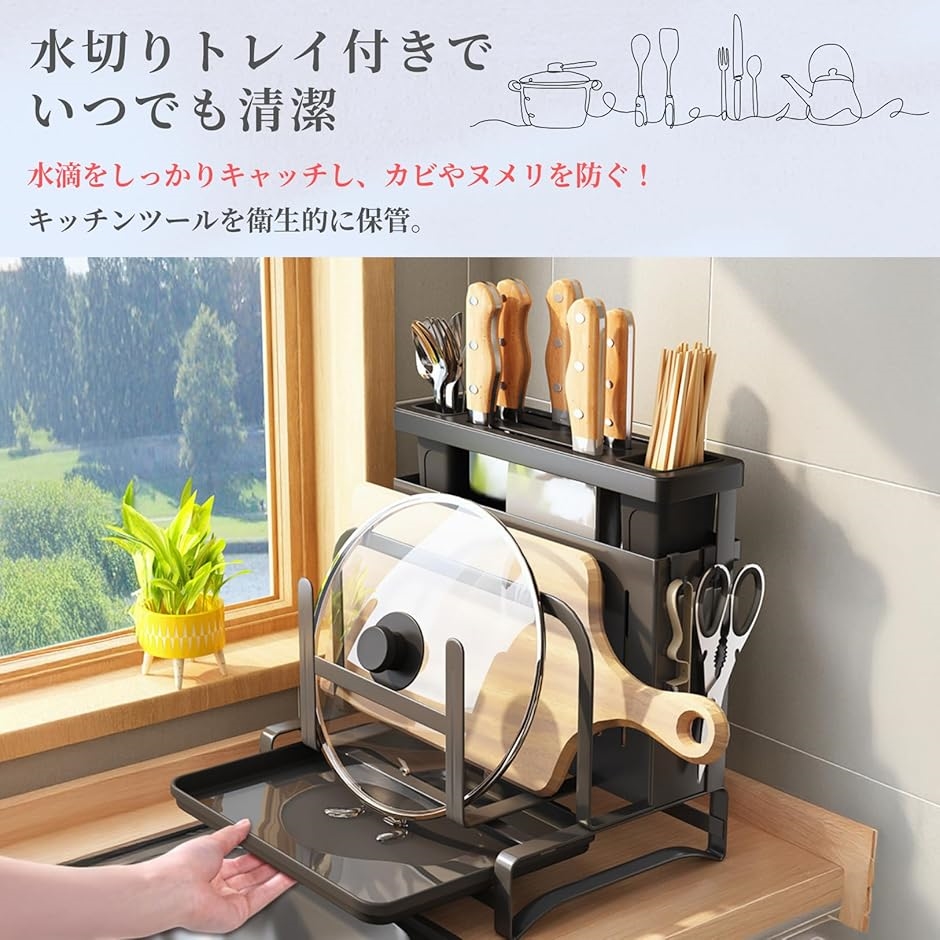 まな板スタンド 包丁立て 鍋蓋スタンド お箸立て キッチン用収納ラック