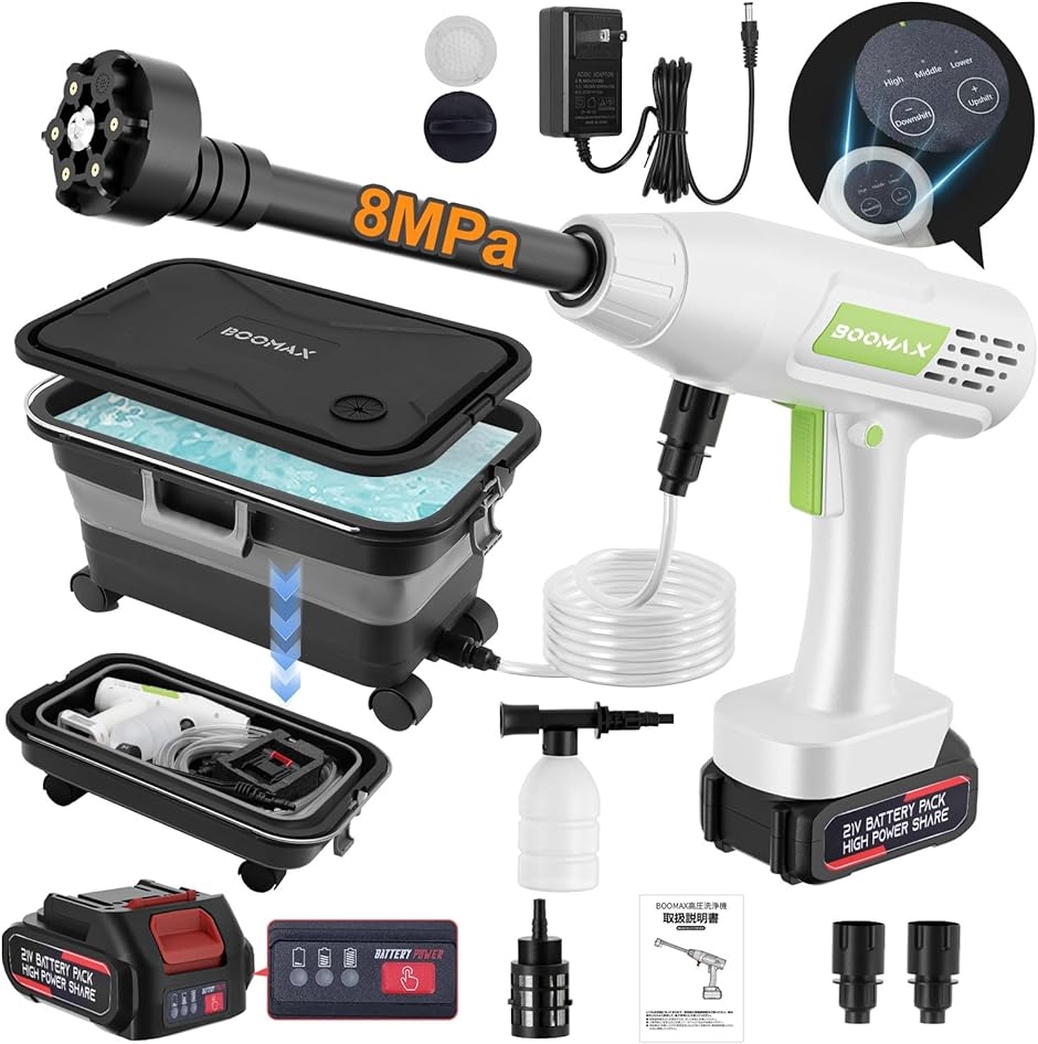 コードレス高圧洗浄機 22L折り畳みバケツ付 8MPa 48V 互換性バッテリー 互換品】Boomax高圧洗浄機 22L折り畳みバケツ付き コードレス高圧洗浄