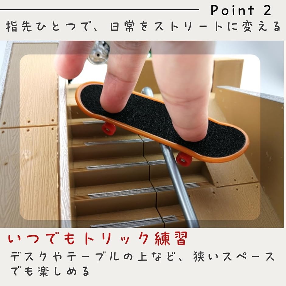 指スケボー ミニスケボー デッキ 指スケパーク テックデッキ
