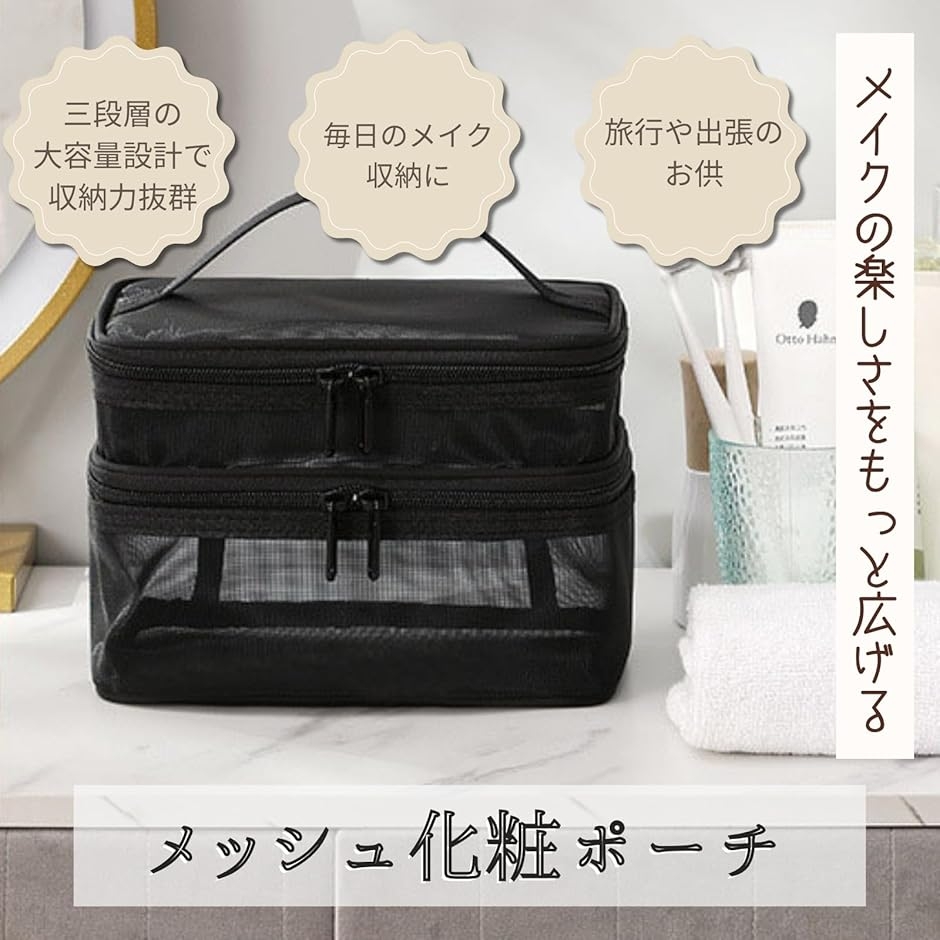 化粧ポーチ 化粧品 収納 トイレタリーバッグ メイク トイレタリー商品