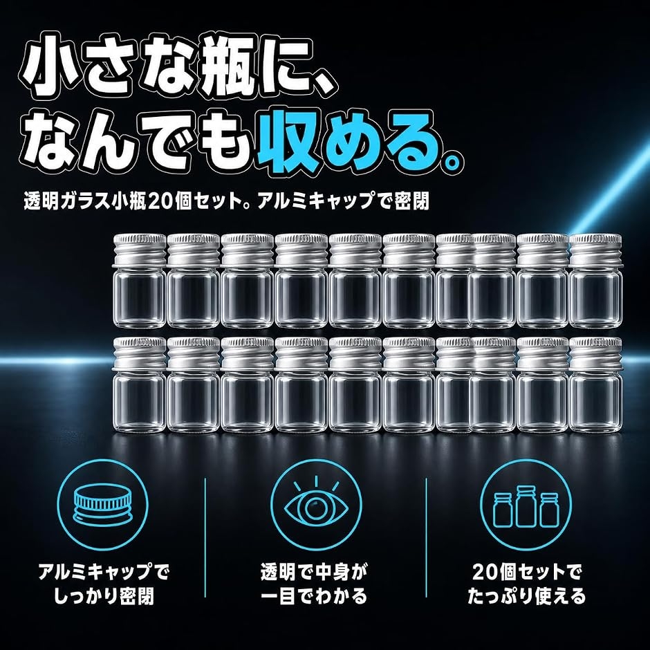 ガラス小瓶 透明 ミニボトル 蓋付き 密閉 小物収納 液体保存 おしゃれ容器 (シルバー, 5ml x 20個) 関連画像2