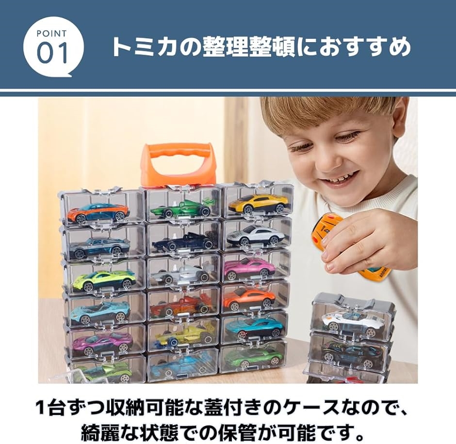 ミニカー ケース トミカ 収納 トミカガレージ 収納ケース ミニカー収納