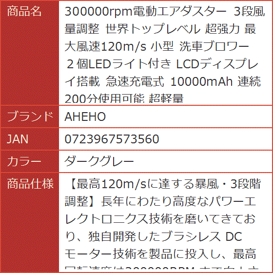300000rpm電動エアダスター 3段風量調整 世界トップレベル 超