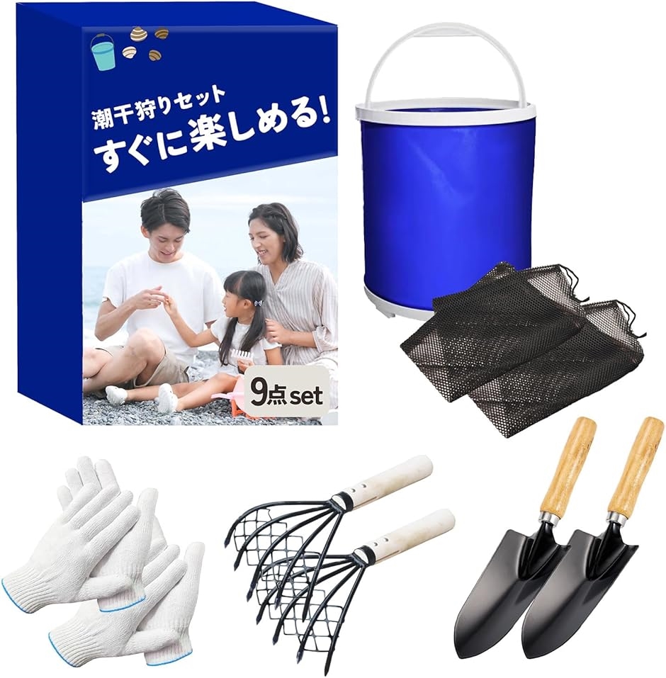潮干狩りグッズ　貝掘 楽天市場】潮干狩り 道具 3点 セット 熊手 スコップ あみ袋 貝掘り