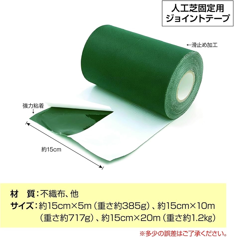 人工芝テープ 固定用 ジョイントテープ 連結 強力粘着 ワイドタイプ