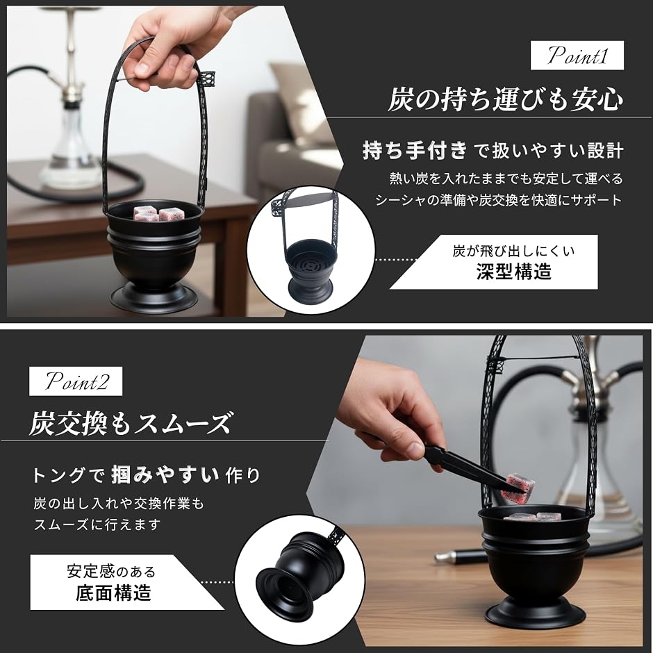 シーシャ 炭入れ 持ち運び 携帯用 チャコール バスケット トング付
