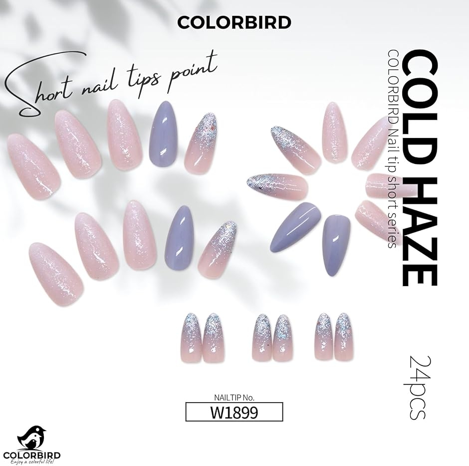 ネイルチップ ショート 24枚 青 付け爪 短め 可愛い ポイント(ラベンダー,  ショート)