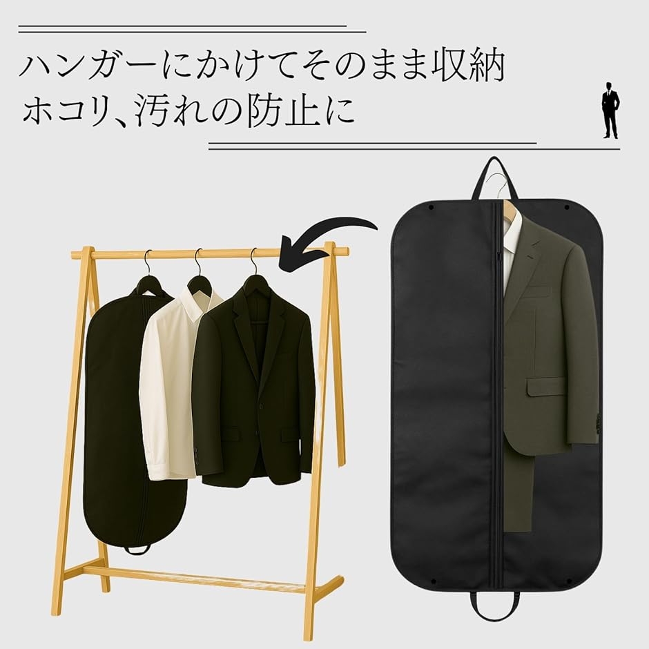 スーツカバー 持ち運び ガーメントバッグ 衣類カバー 洋服カバー 衣装