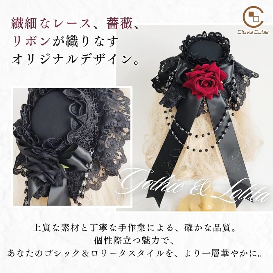 クローブキューブミニハット ロリータ シルクハット ヘッドドレス