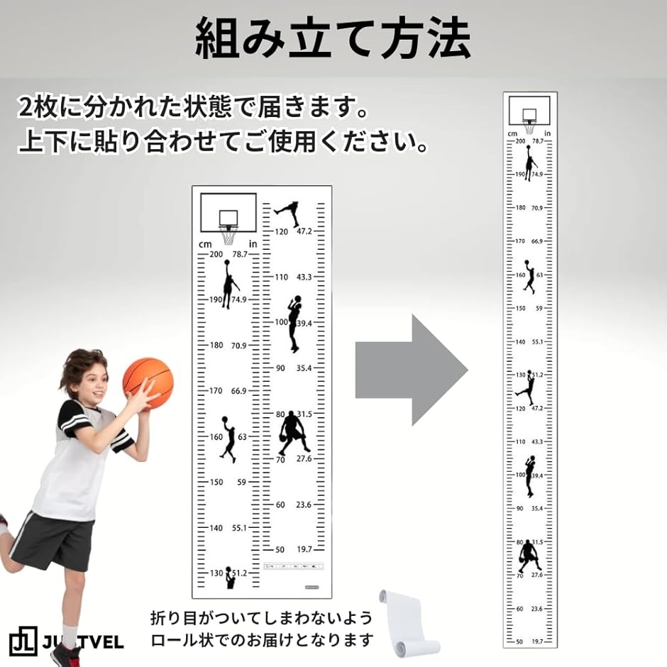 身長計 バスケットボール ウォールステッカー ...の詳細画像3