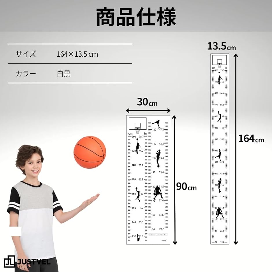 身長計 バスケットボール ウォールステッカー ...の詳細画像5