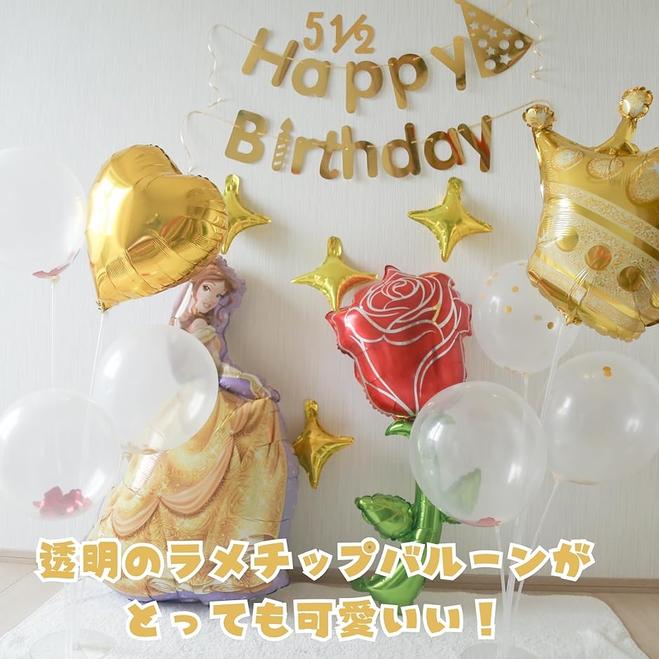 Disney プリンセス バルーン 8個入り 誕生日バルーン女の子 風船 お祝い ディズニープリンセス バルーン 誕生日 ギフト 浮かせてお届け
