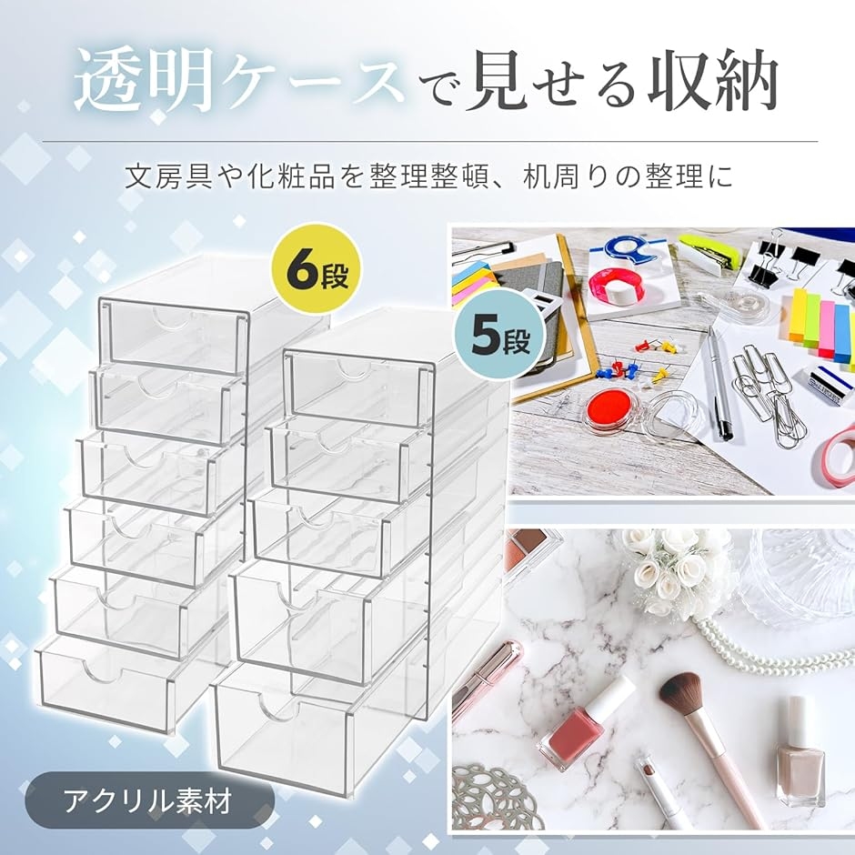 アクリルケース 小物入れ 引き出し 卓上収納 ...の詳細画像1
