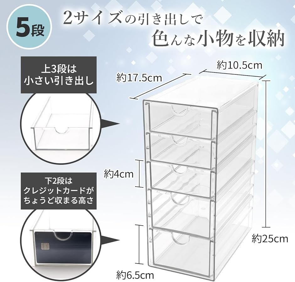 アクリルケース 小物入れ 引き出し 卓上収納 ...の詳細画像4