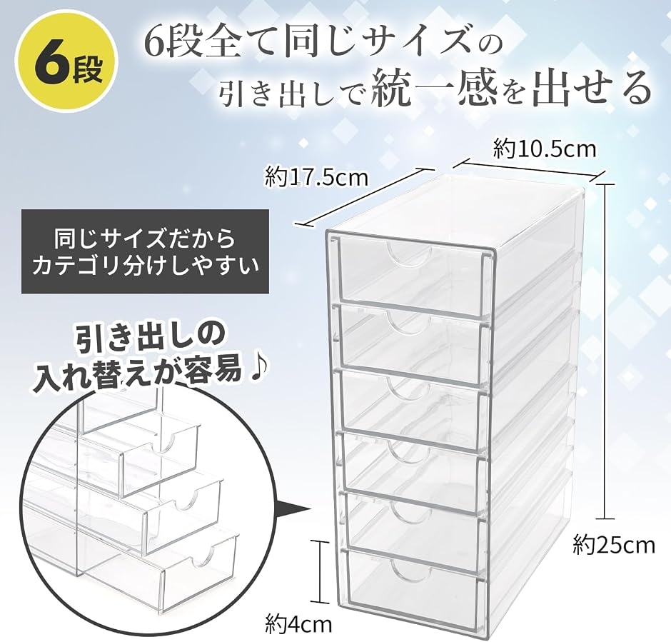 アクリルケース 小物入れ 引き出し 卓上収納 ...の詳細画像5