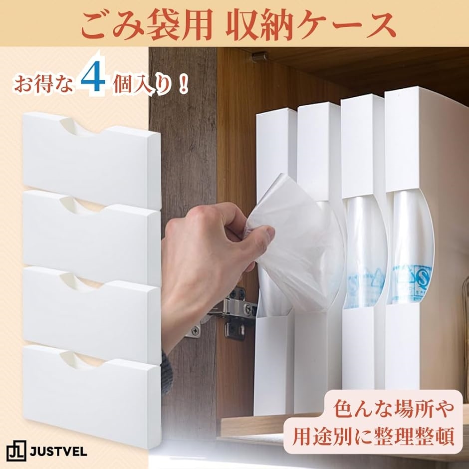 ごみ袋 収納ケース 4個セット ストッカー ホ...の詳細画像1