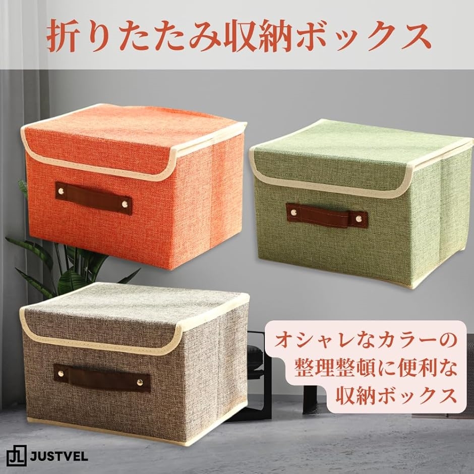 互換品】 収納ボックス 蓋付き 折り畳み 整理箱 取っ手付き 布 北欧 互換品】 収納ボックス 蓋付き 折り畳み 整理箱 取っ手付き 布 北欧