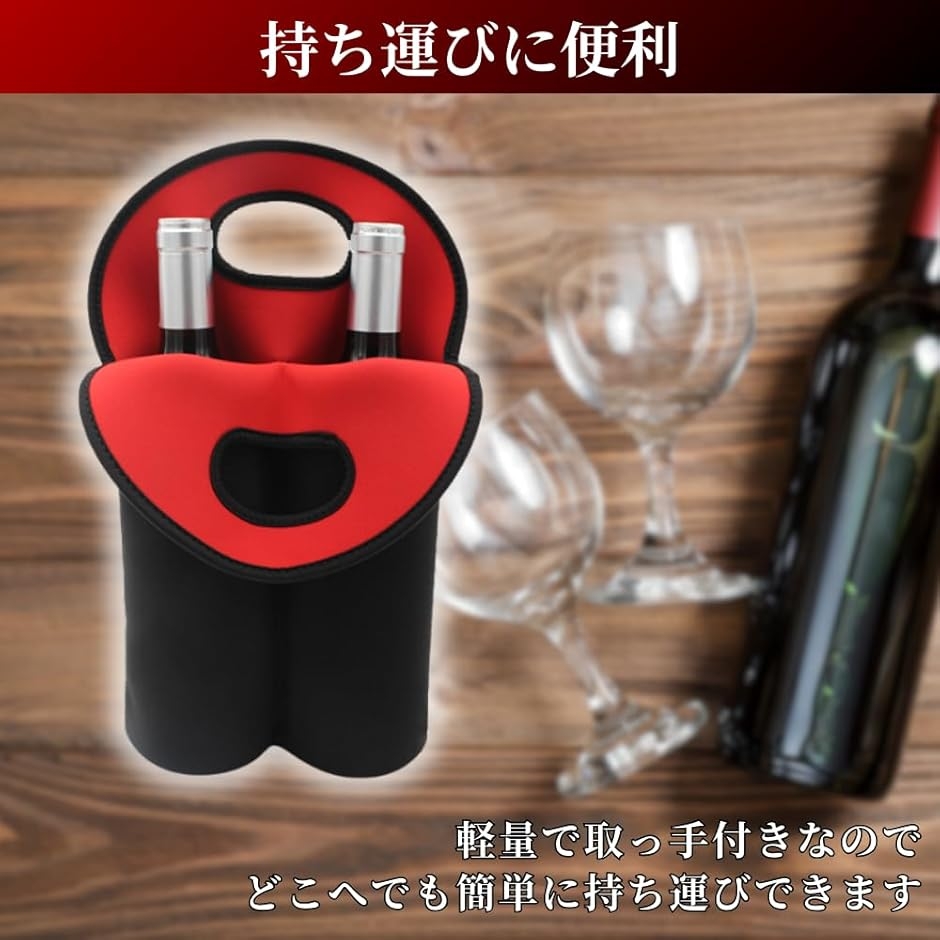 互換品】 ワインバッグ 2本用 ボトルバッグ 保冷 飲み頃をキープ 防水