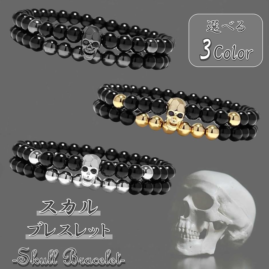 腕輪　ブレス　 水晶　スケルトン（髑髏彫り）腕輪　１０ｍｍ　魔よけ ドクロ 腕輪 ブレス 水晶 スケルトン（髑髏彫り）腕輪 10mm 魔よけ ドクロ