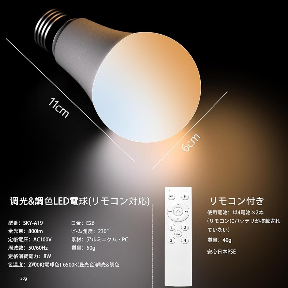LED電球 E26口金 ハロゲン電球80 Wに相当 色温度2700 K-6500K無極調光