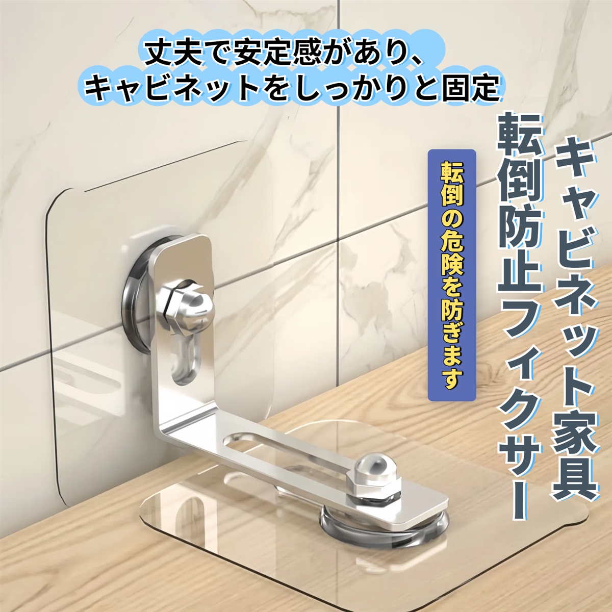 Yahoo! Yahoo!ショッピング(ヤフー ショッピング)12点 家具転倒防止グッズセット 強力タイプ 耐震 Ｌストッパー 穴あけ不要 地震対策 固定シール ステンレス鋼 棚 食器棚 チェスト