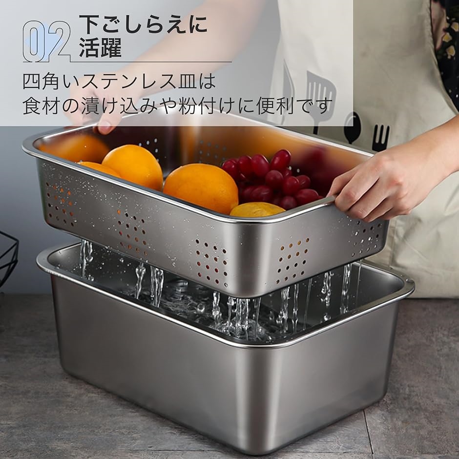 ステンレスバット 調理器具 水切り 揚げ物 鍋 四角 網 (画像参照