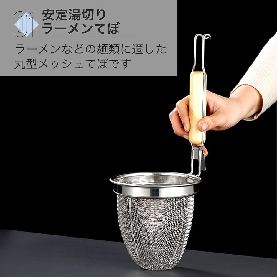 湯切り みそこし器 てぼ ラーメン鍋 麺 ザル ざるラーメン 3枚