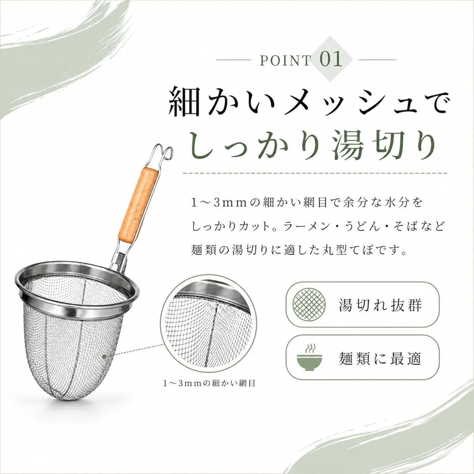 湯切り みそこし器 てぼ ラーメン鍋 麺 ザル ざるラーメン 3枚