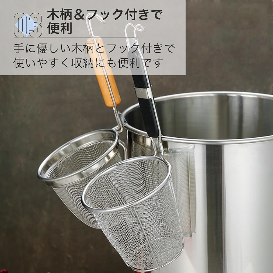 湯切り みそこし器 てぼ ラーメン鍋 麺 ザル ざるラーメン 3枚