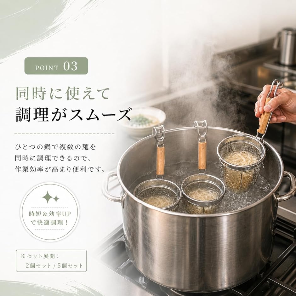 湯切り みそこし器 てぼ ラーメン鍋 麺 ザル ざるラーメン 3枚