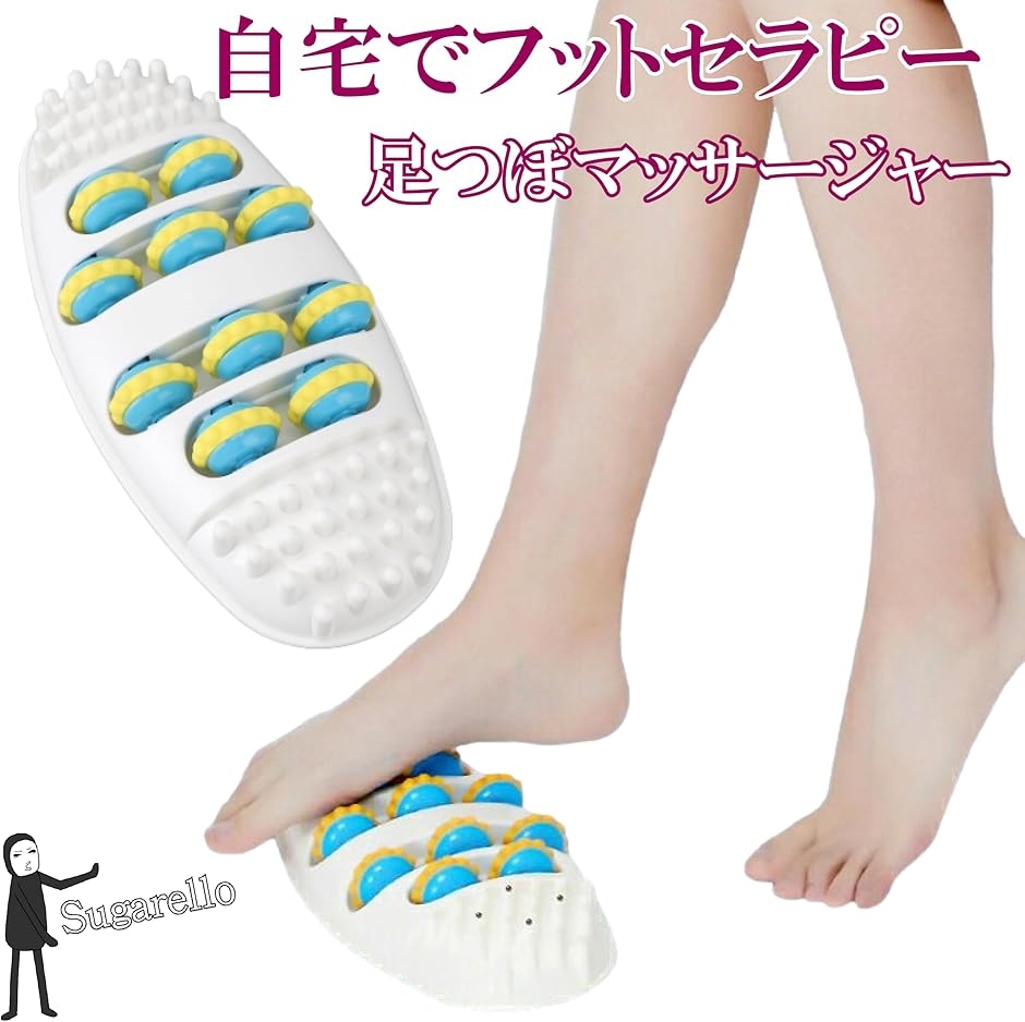 フットマッサージャー 足裏 リラックス 足ツボマッサージ ローラー 足