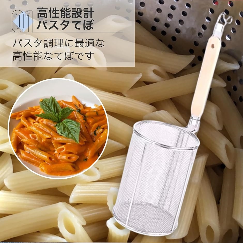 てぼ パスタ 湯切り パンチング 3点 業務用 スパゲッティ 湯切り てぼ パスタメジャー スパゲティ 業務用 パスタ茹で器 麺 ザル