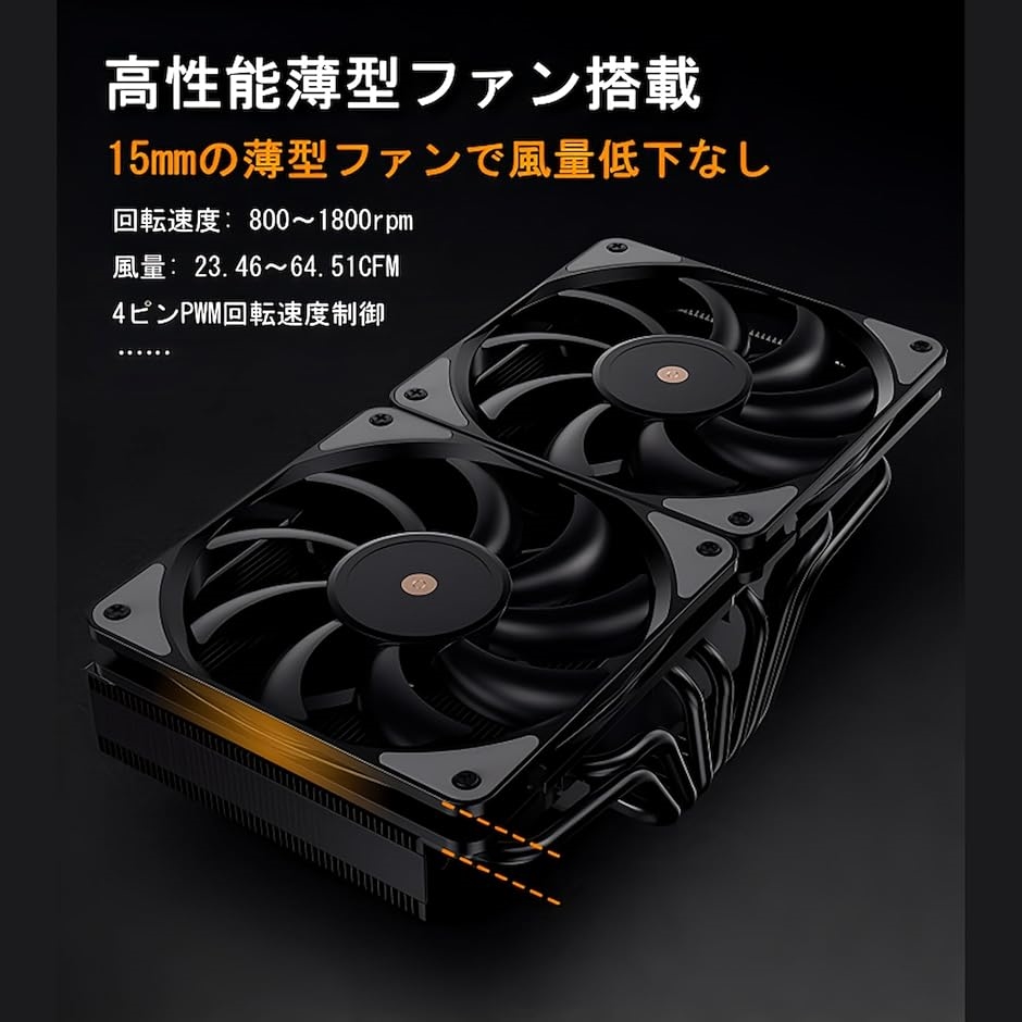互換品】JF13K 240mm デュアルファン トップフロー CPUクーラー
