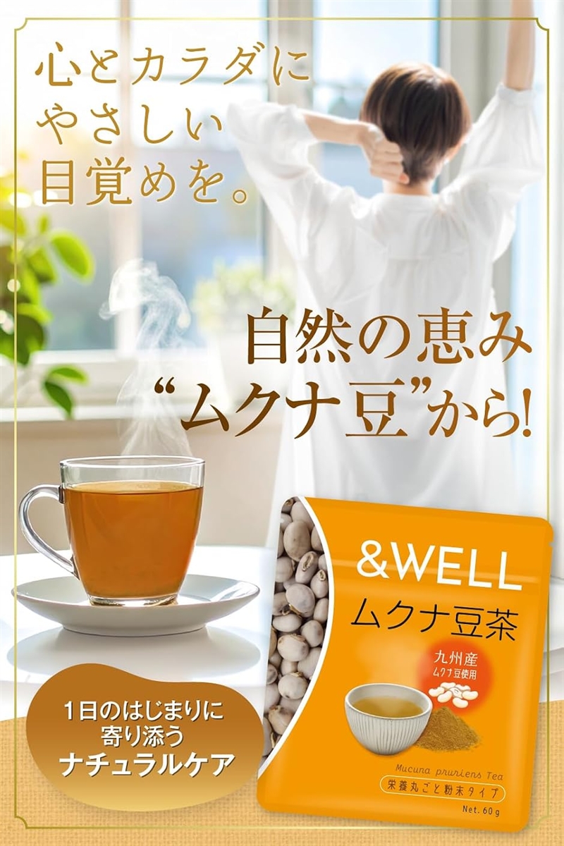 ムクナ豆茶 栄養まるごと粉末茶 農薬不使用 ノンカフェイン 九州産 1袋