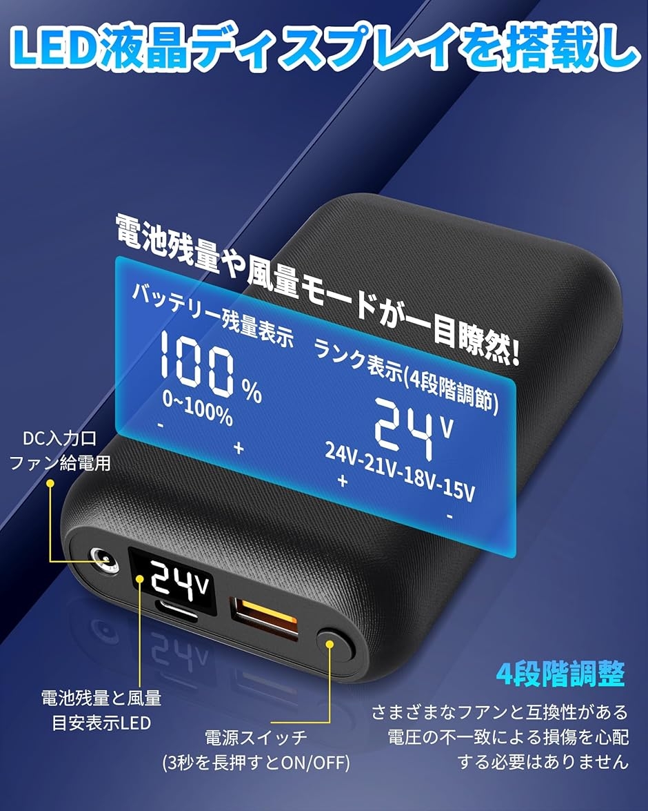 空調作業服 バッテリー 24V 超高出力 20000mAh 大容量 DC/USBデュアル