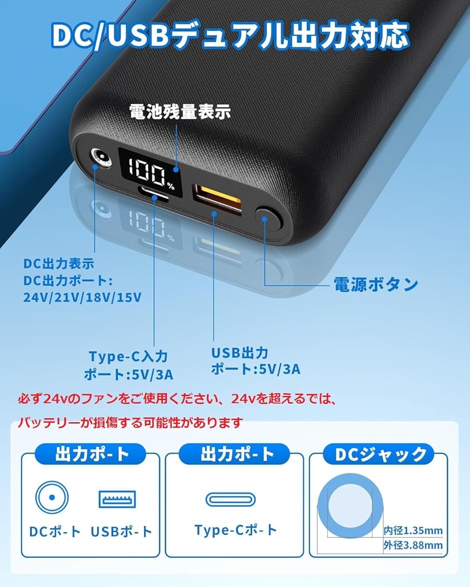 空調作業服 バッテリー 24V 超高出力 20000mAh 大容量 DC/USBデュアル