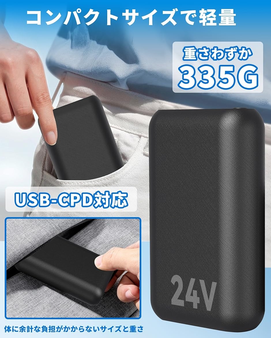 空調作業服 バッテリー 24V 超高出力 20000mAh 大容量 DC/USBデュアル
