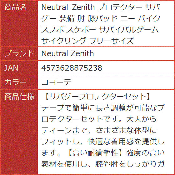 プロテクター サバゲー 装備 肘 膝パッド ニー バイク スノボ スケボー