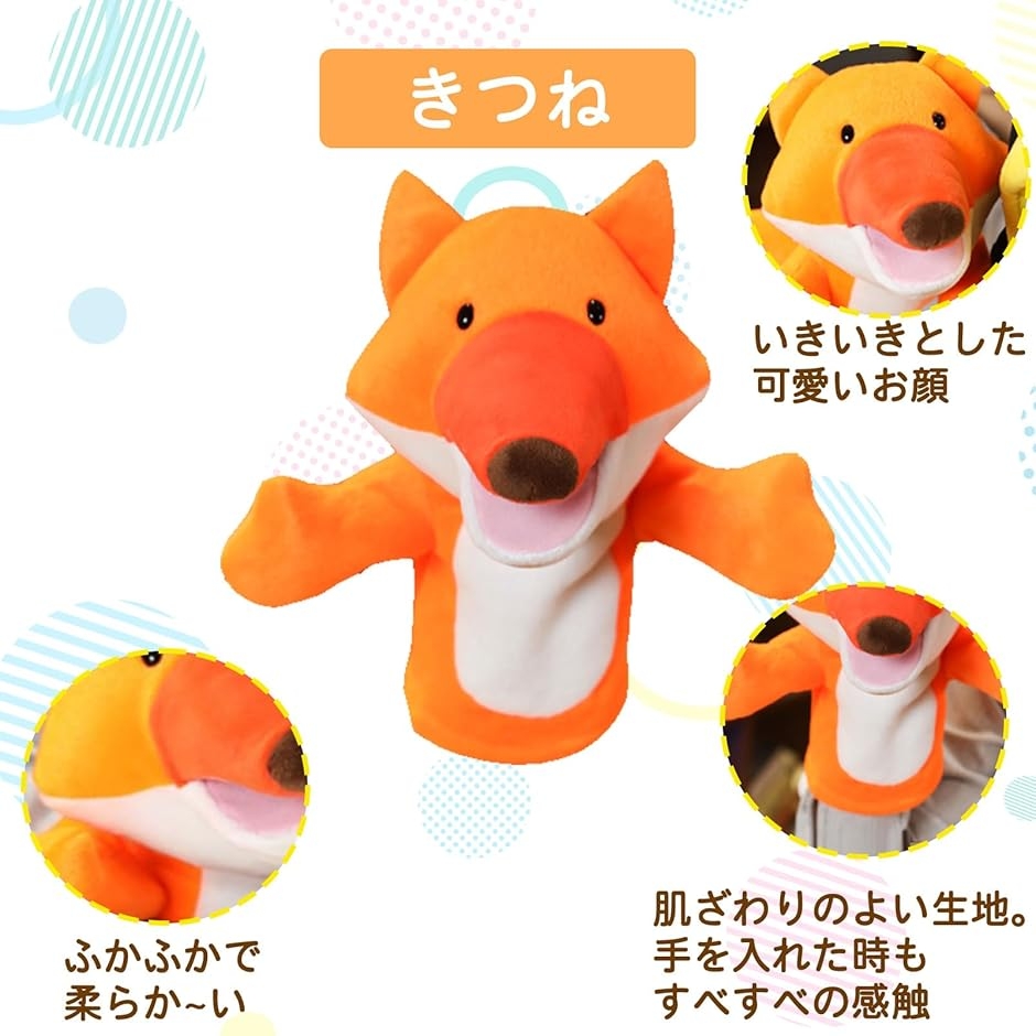 ハンドパペット パペット人形 ぬいぐるみ 口が動く (きつね