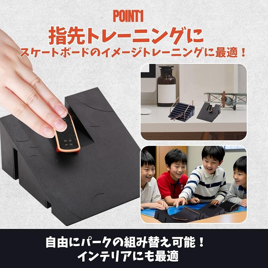 指スケ パーク コース 指スケボー フィンガースケートボード テック