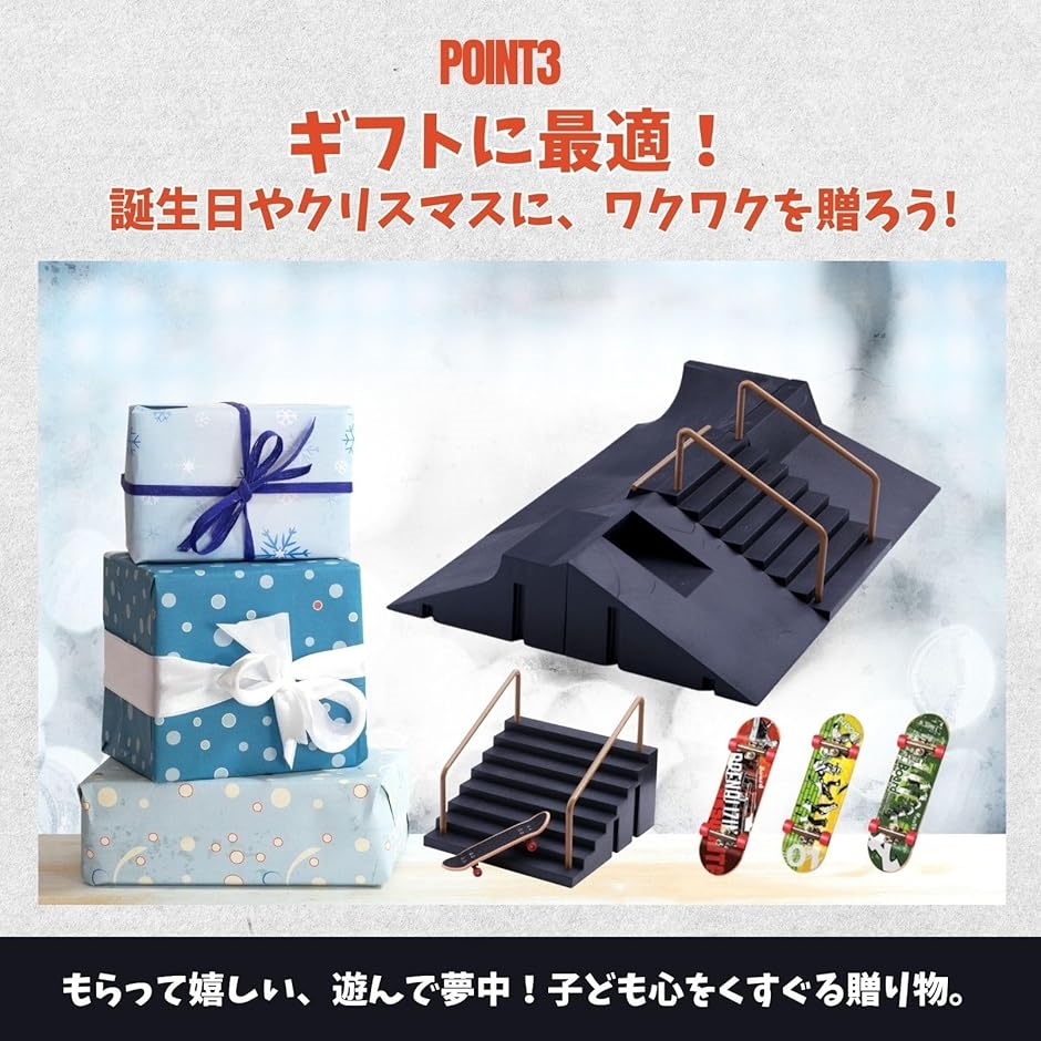 指スケ パーク コース 指スケボー フィンガースケートボード テック