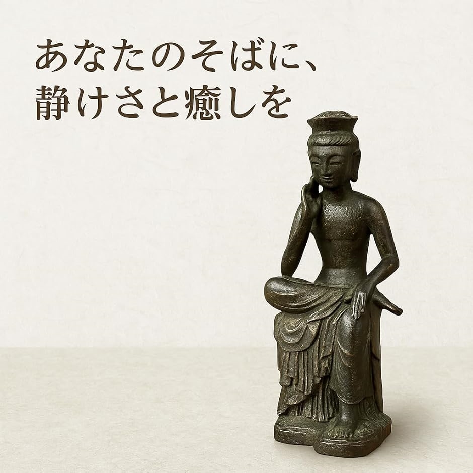 弥勒 菩薩 銅像 ミニ 仏像 6cm 仏教 お守り 開運 厄除け 守護(2色