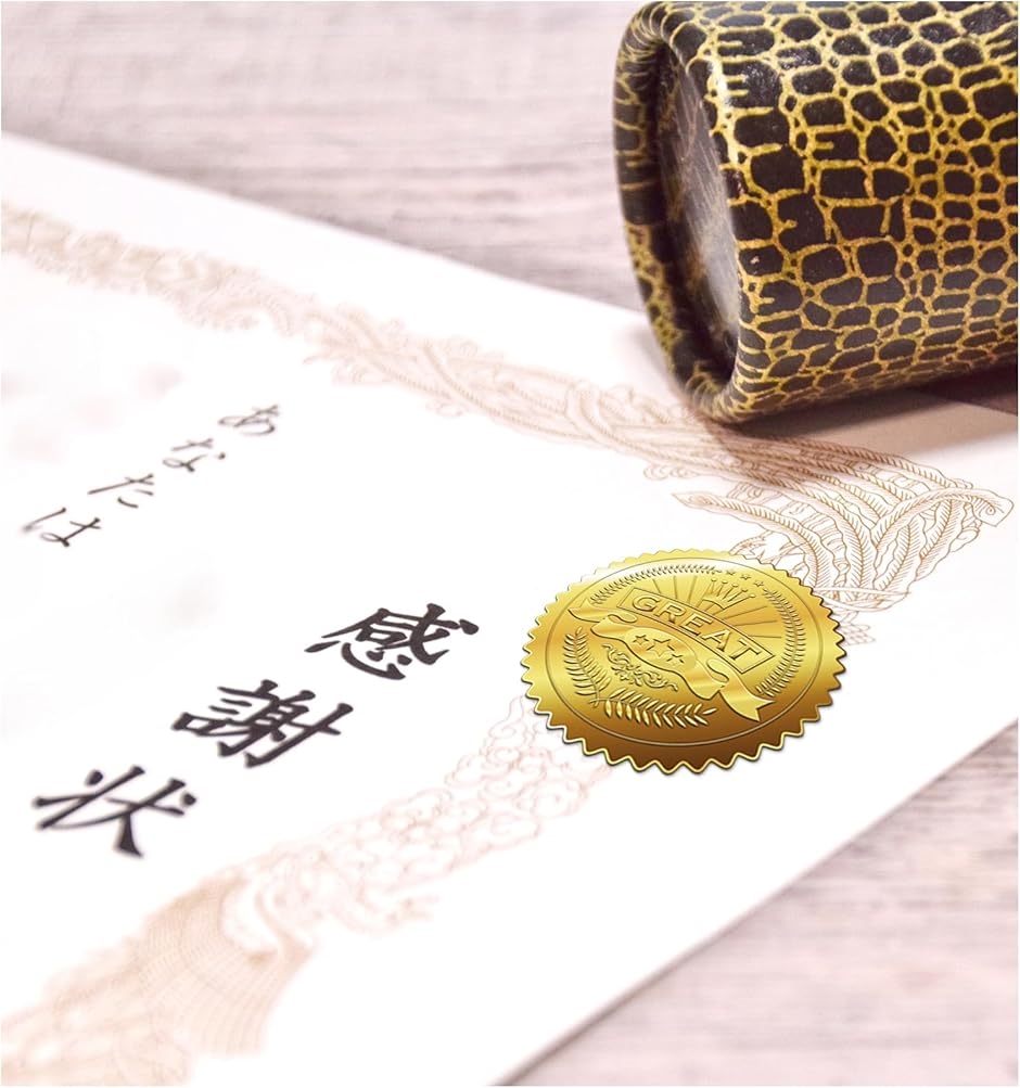 ステッカー ごほうびシール ゴールド 丸型 金箔エンボス加工 大容量