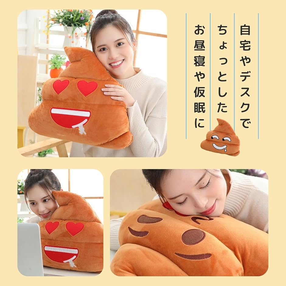 うんち ぬいぐるみ クッション 抱き枕 フワフワ (25cm) : スピード発送