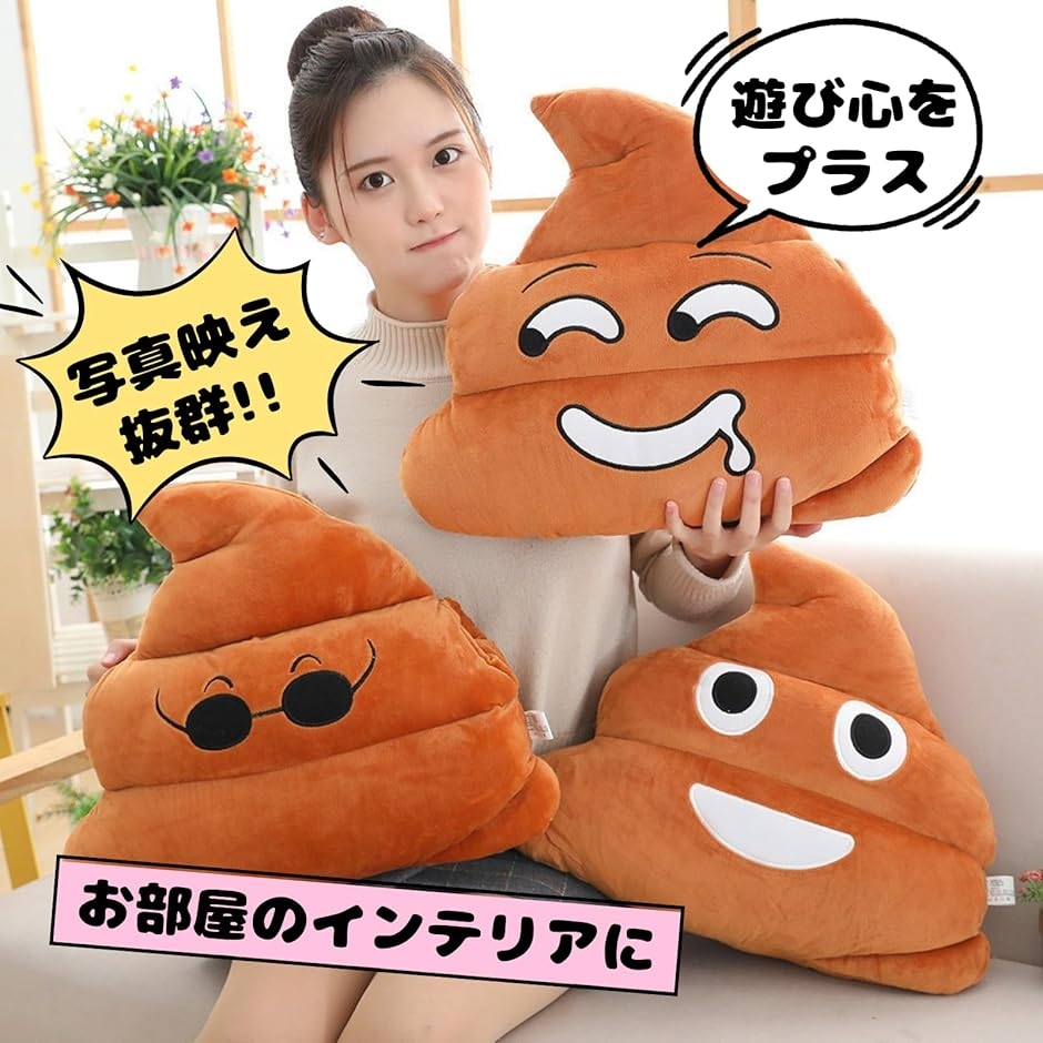 うんち ぬいぐるみ クッション 抱き枕 フワフワ (25cm) : スピード発送