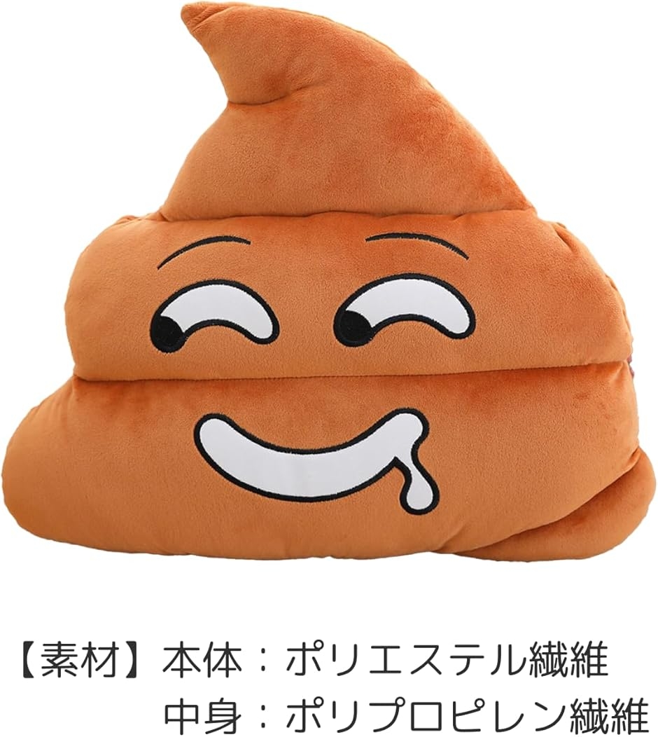 うんち ぬいぐるみ クッション 抱き枕 フワフワ (25cm) : スピード発送